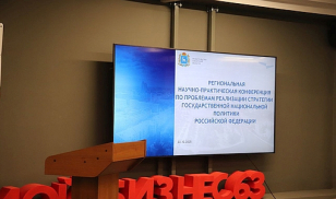 В центре внимания — реализация Стратегии государственной национальной политики Российской Федерации на период до 2036 года