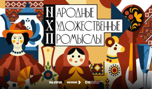 В России вышел сериал о народных художественных промыслах 