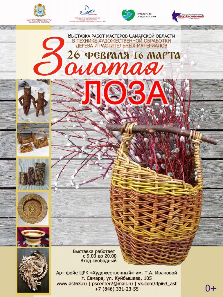 afisha-vystavki-zolotaya-loza-scaled.jpg afisha-vystavki-zolotaya-loza-scaled.jpg