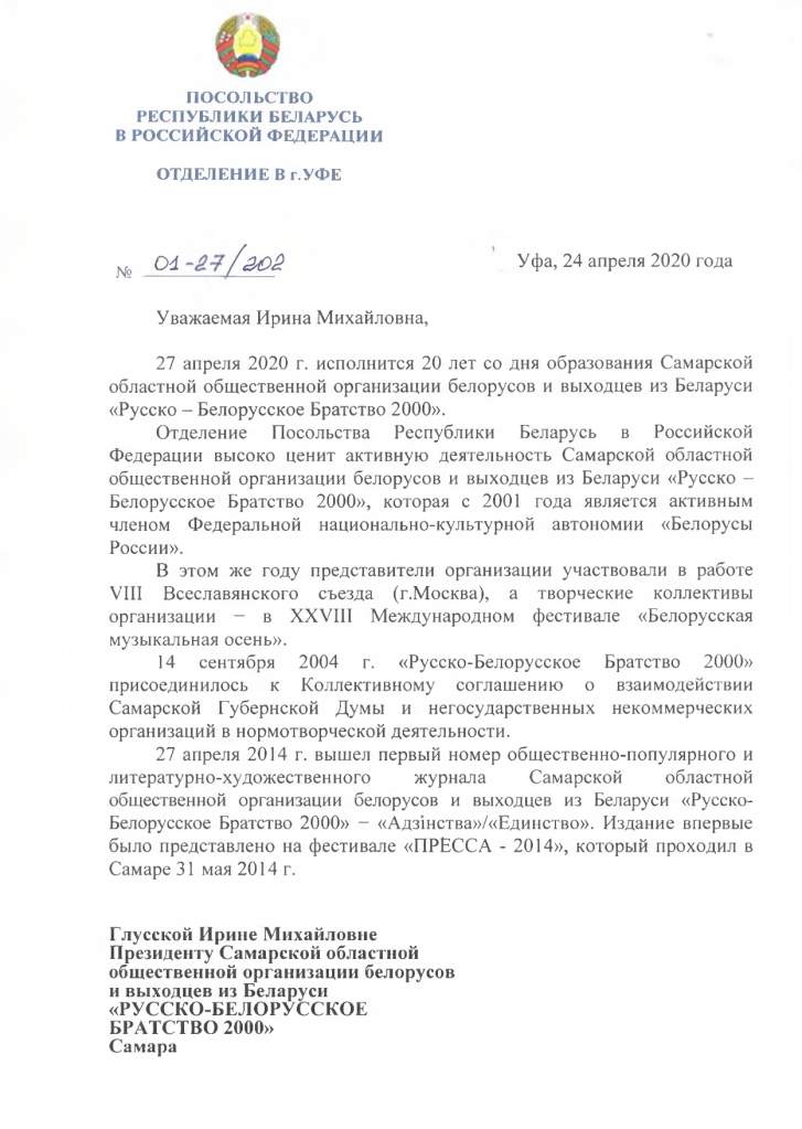 Поздравление Балтруковича_page-0001.jpg Поздравление Балтруковича_page-0001.jpg